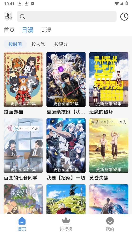 云次元动漫截图1