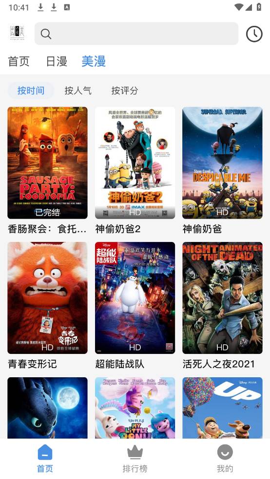 云次元动漫截图2