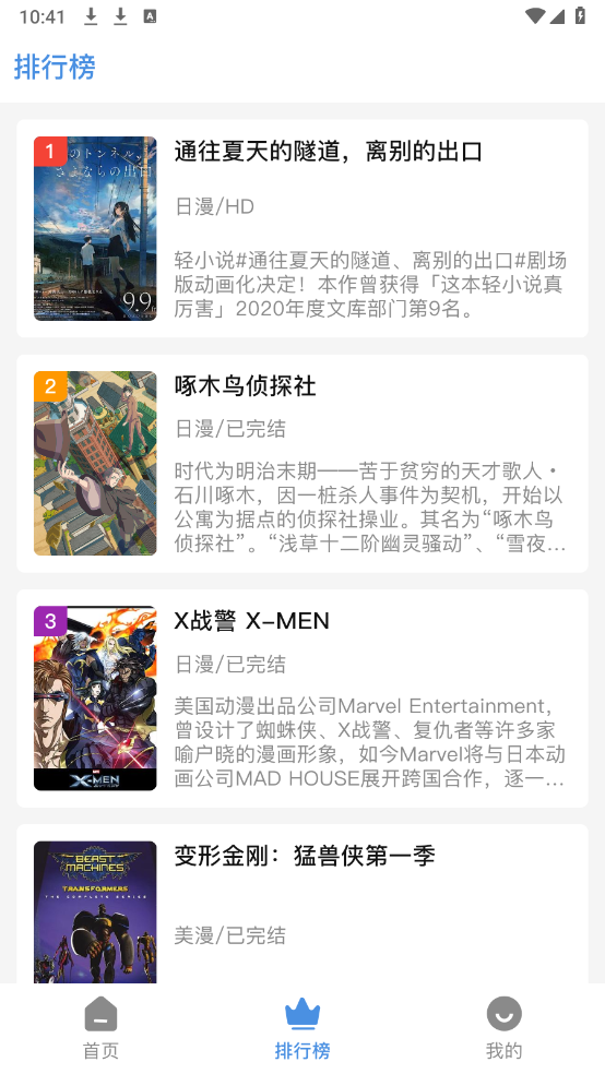 云次元动漫截图0