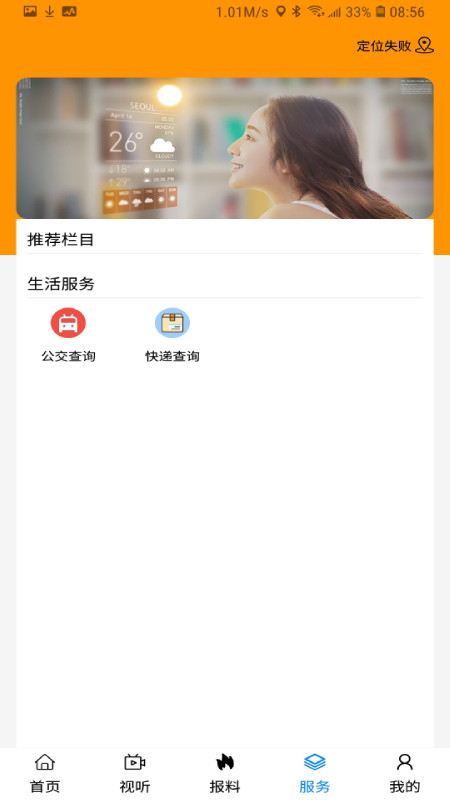 出彩桐城2025截图0