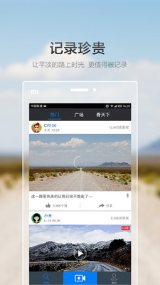 Goluk截图0