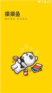 摸摸鱼游戏截图0
