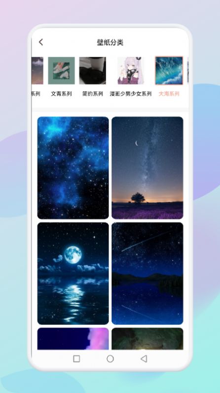 flex壁纸截图2