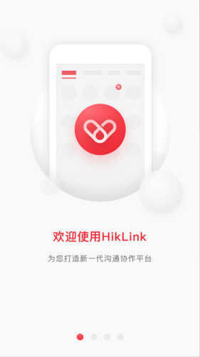 HikLink截图3