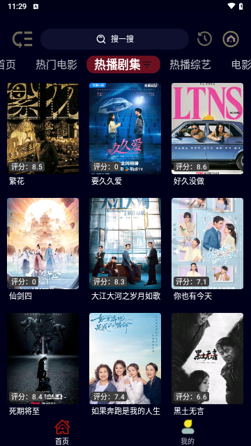 旺旺BOX截图1
