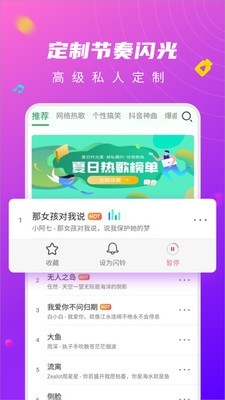 来电闪光提醒截图4