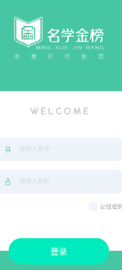 名学金榜截图2