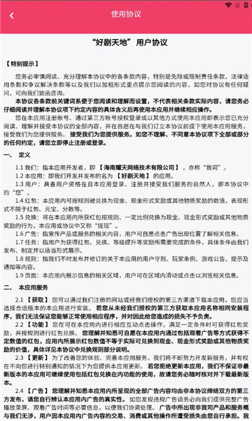 好剧天地截图1