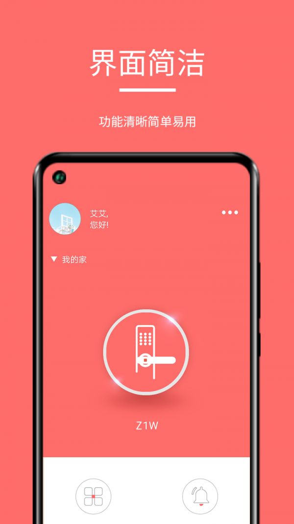 保仕盾智能截图1