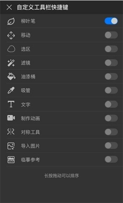 画世界Pro免费版截图1