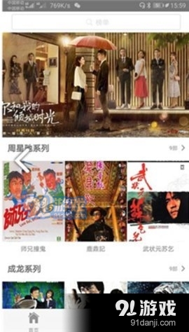 追剧天团免费版截图0
