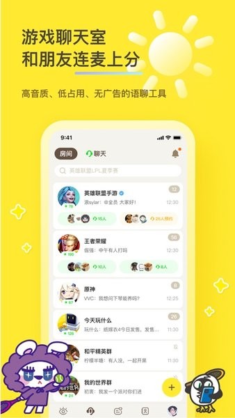 好说最新版截图2