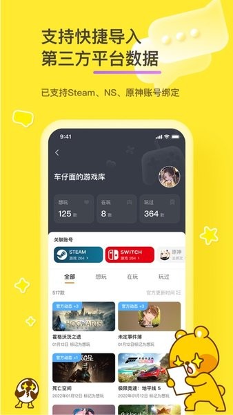 好说最新版截图1
