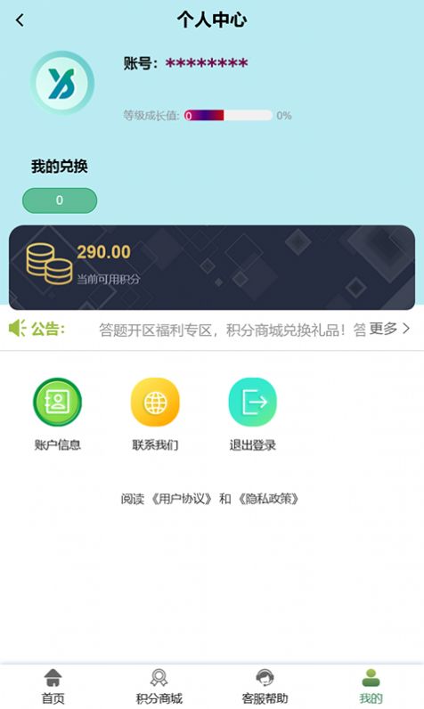 易晟截图0