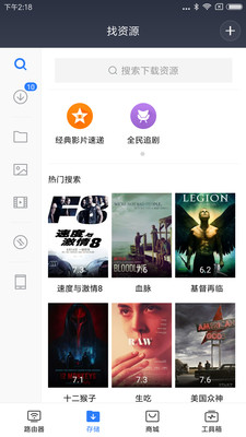 小米WiFi截图2