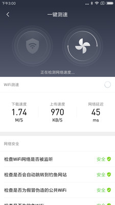 小米WiFi截图0