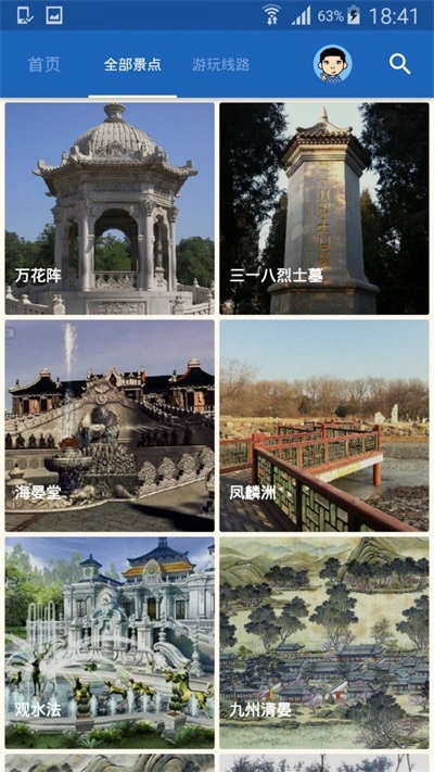圆明园导游截图1