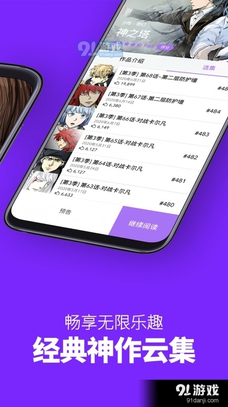 如初漫画截图4