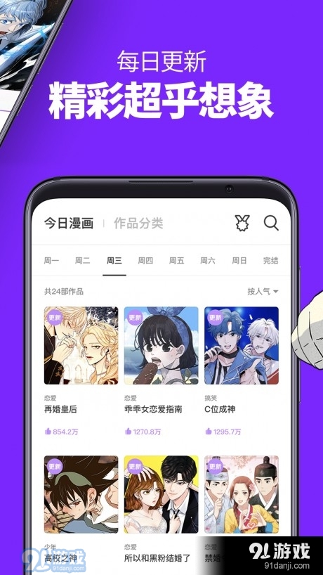 如初漫画截图1