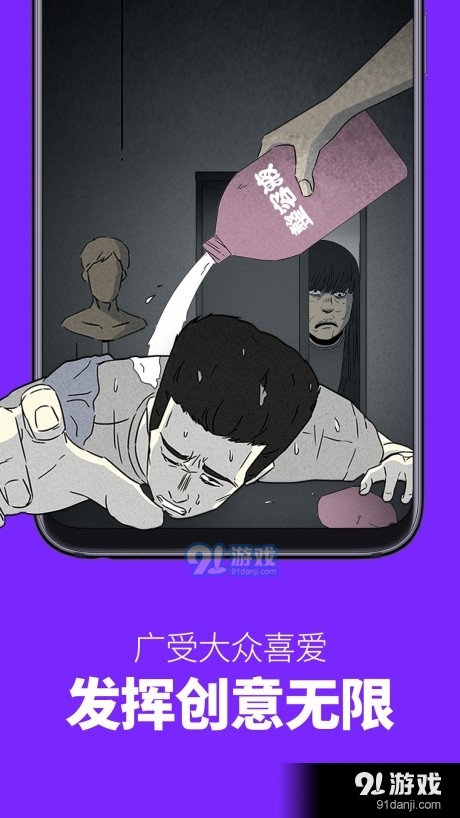 如初漫画截图2
