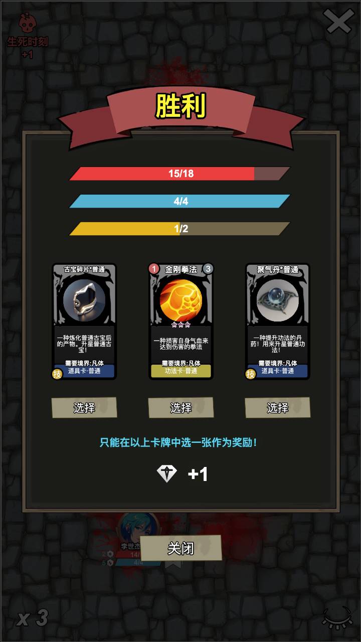 修仙牌截图0