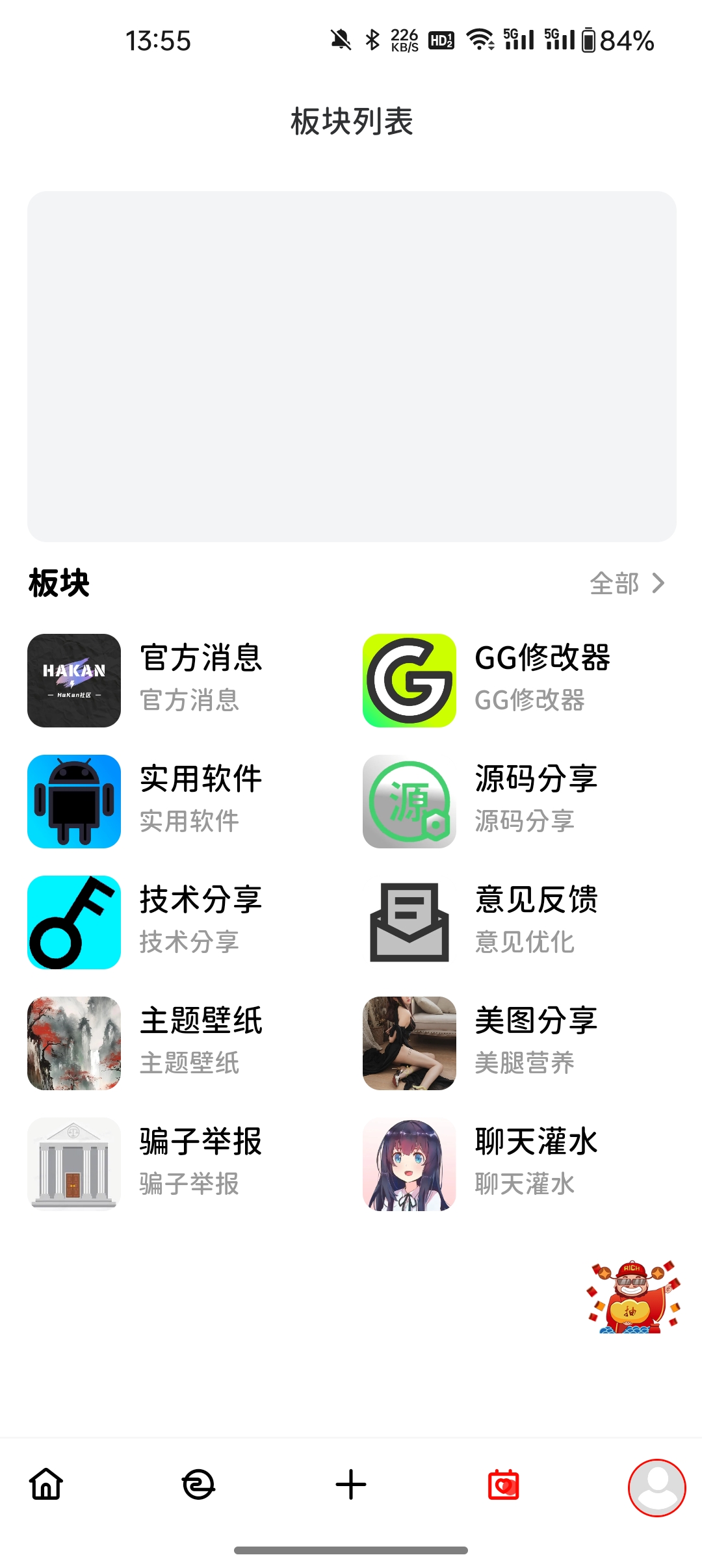 哈坎社区截图2
