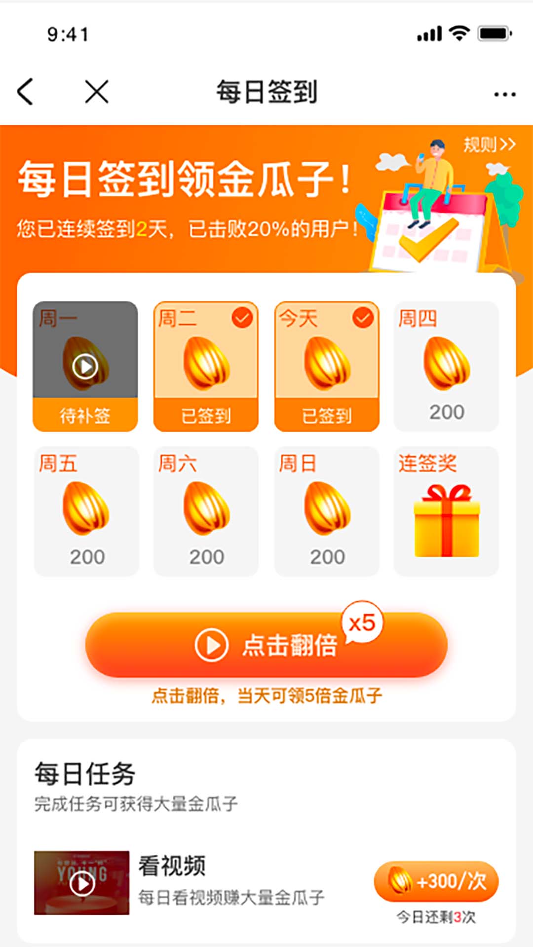 团宠卡截图1