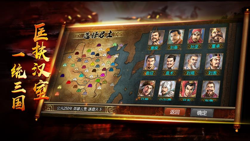 三国志布武三国截图1