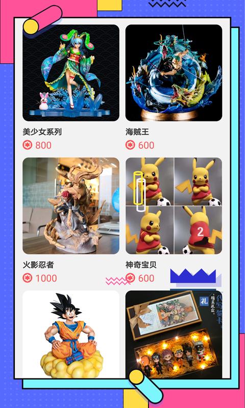 奇趣魔盒截图0