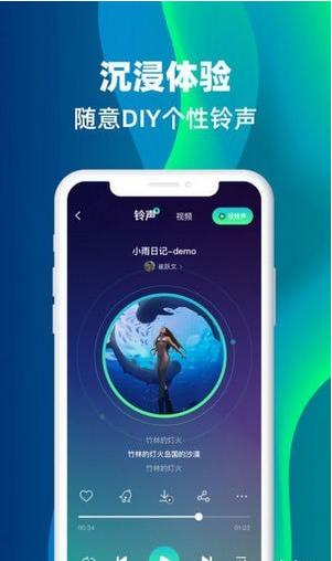主题铃声截图0