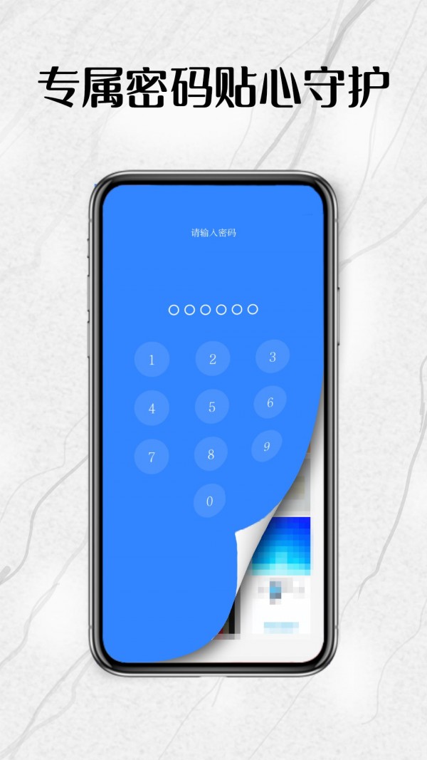 全智能密码相册截图1