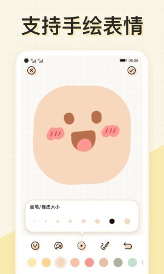 微手帐截图4