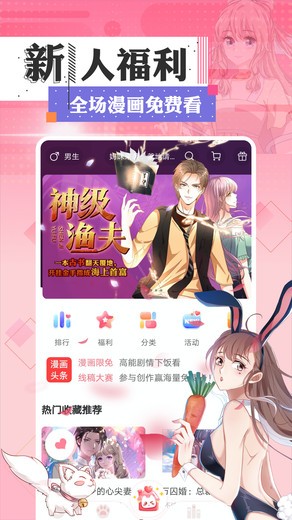 73漫画截图2