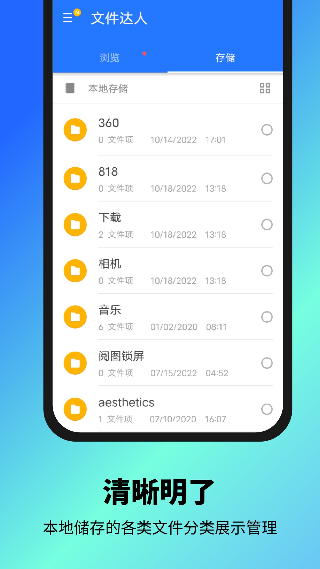 文件达人截图2