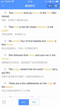 AI规划背单词截图0