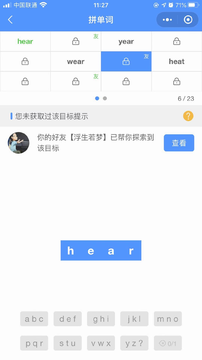 AI规划背单词截图2