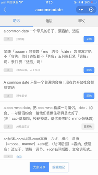 AI规划背单词截图3