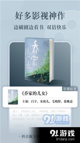 番茄小说免费阅读截图2