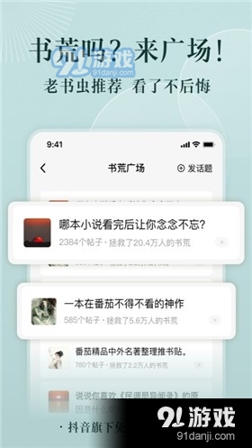 番茄小说免费阅读截图1
