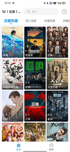 闪电侠影视手机版截图4