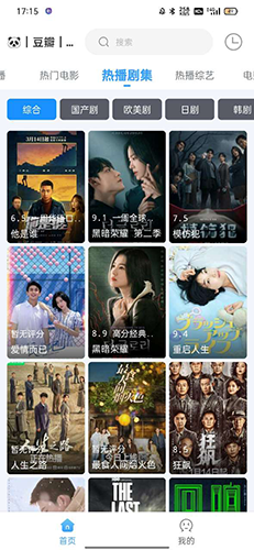 闪电侠影视手机版截图1