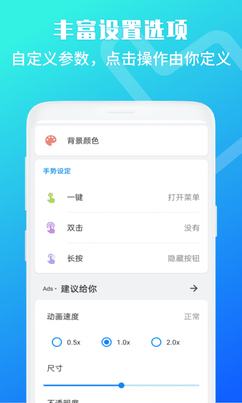 晟游悬浮菜单助手截图0