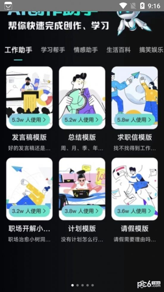 万能AI盒子截图2