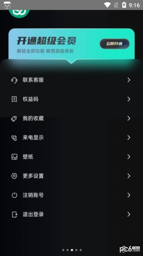 万能AI盒子截图0