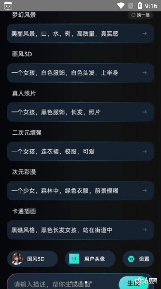 万能AI盒子截图1