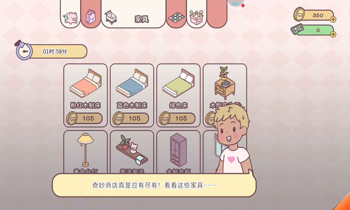 口袋爱情截图0