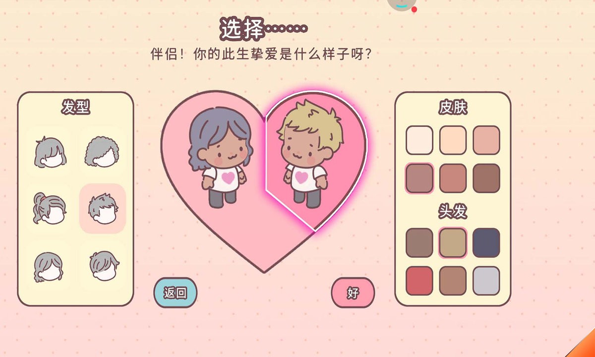 口袋爱情截图3