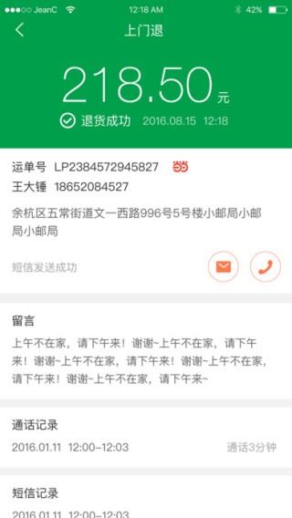 众配宝截图0
