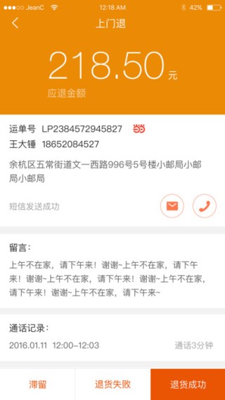 众配宝截图3