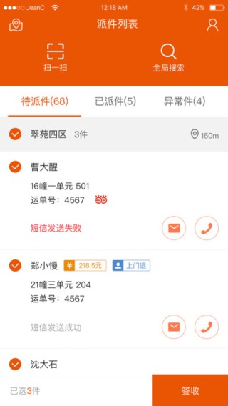 众配宝截图2
